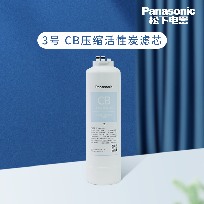 松下净水器滤芯饮水机过滤器tk-cb430-wch家用直饮pp棉滤芯净水机 - 图2