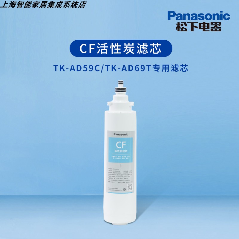 松下净水器原装正品滤芯适用TK-AD59C\TK-AD69T专用滤芯-图3