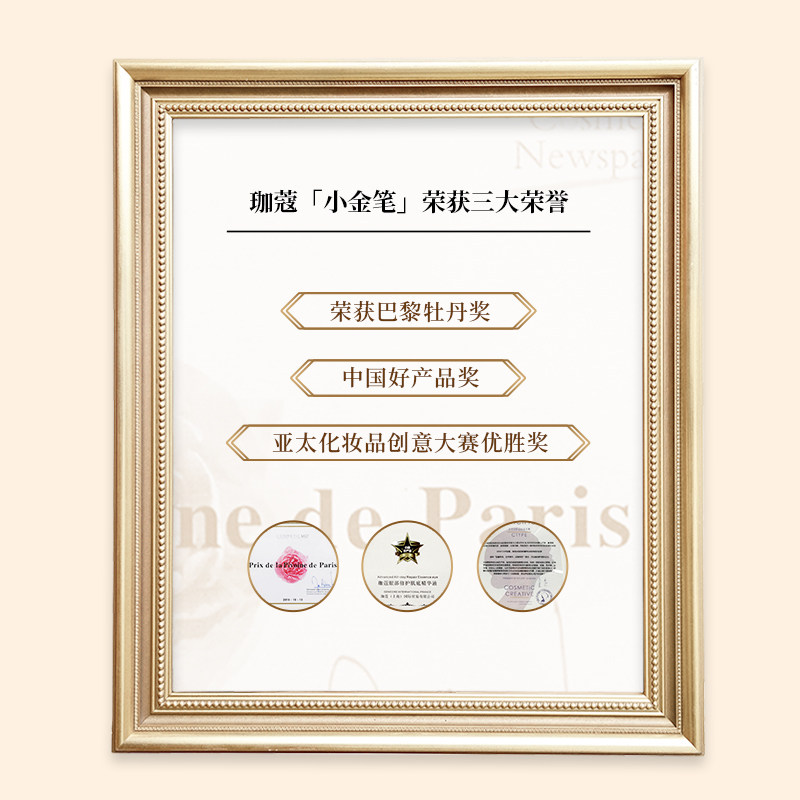 gemcore /珈蔻眼部修护滚珠按摩霜 GEMCORE眼部精华