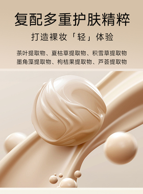 GEMCORE/珈蔻bb霜女珈蔻光蕴美肌靓颜BB霜