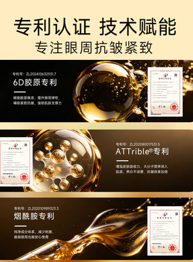 GEMCORE/珈蔻珈蔻黑松露特润抗皱塑眼霜