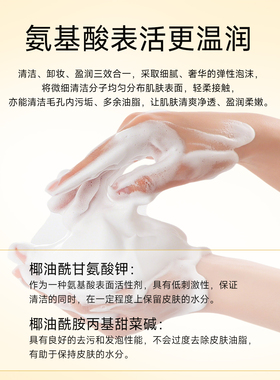 GEMCORE/珈蔻金纯卓颜盈润洁面乳弹润保湿清爽深层洁面