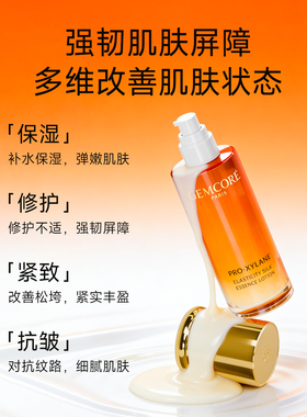 珈蔻玻色因弹润丝滑精华乳抗初老淡纹紧致提亮肤色官方正品旗舰店