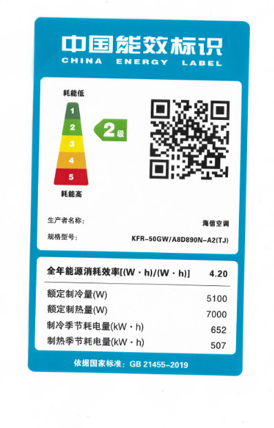 2匹空调挂机海信直流能效变频大 海信云畅品空调