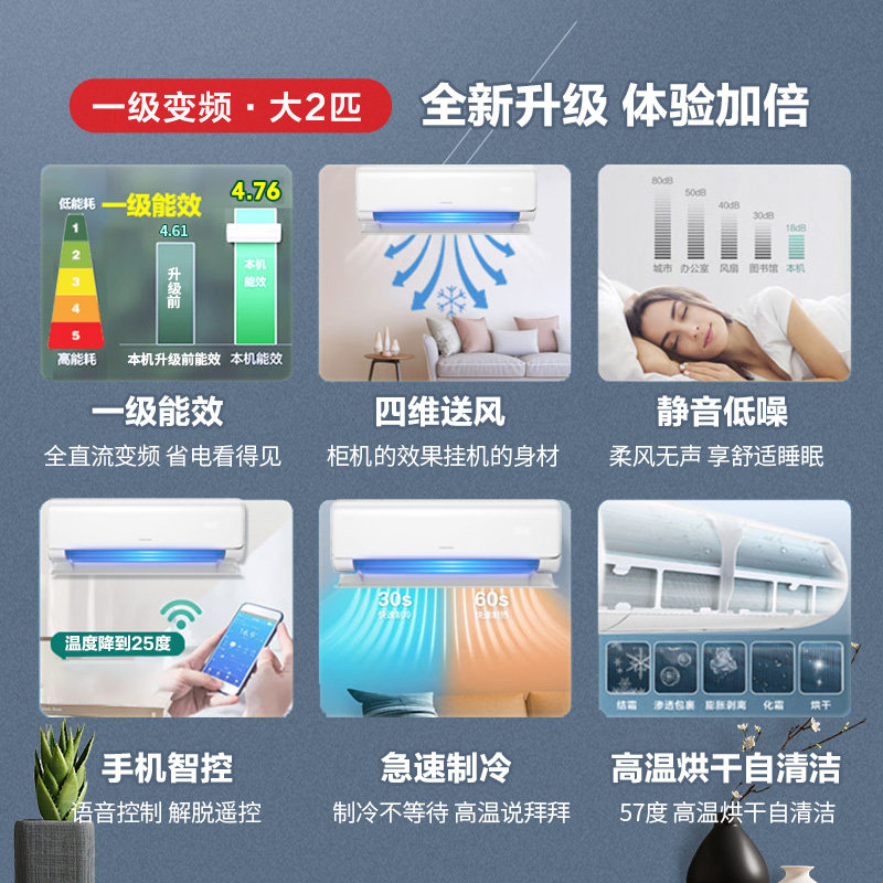 2匹空调挂机海信新一级能效变频 海信云畅品空调