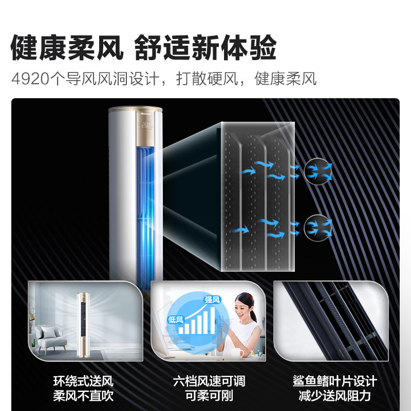 海信3匹立式冷暖两用空调柜机 海信云畅品空调