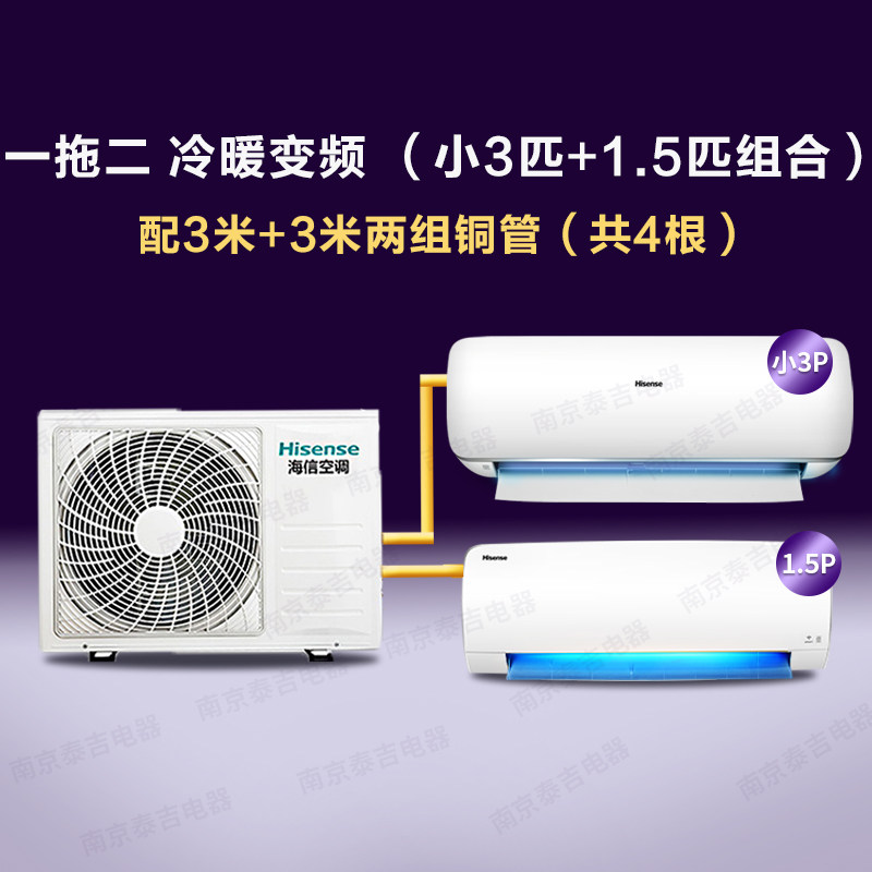  海信云畅品多联机