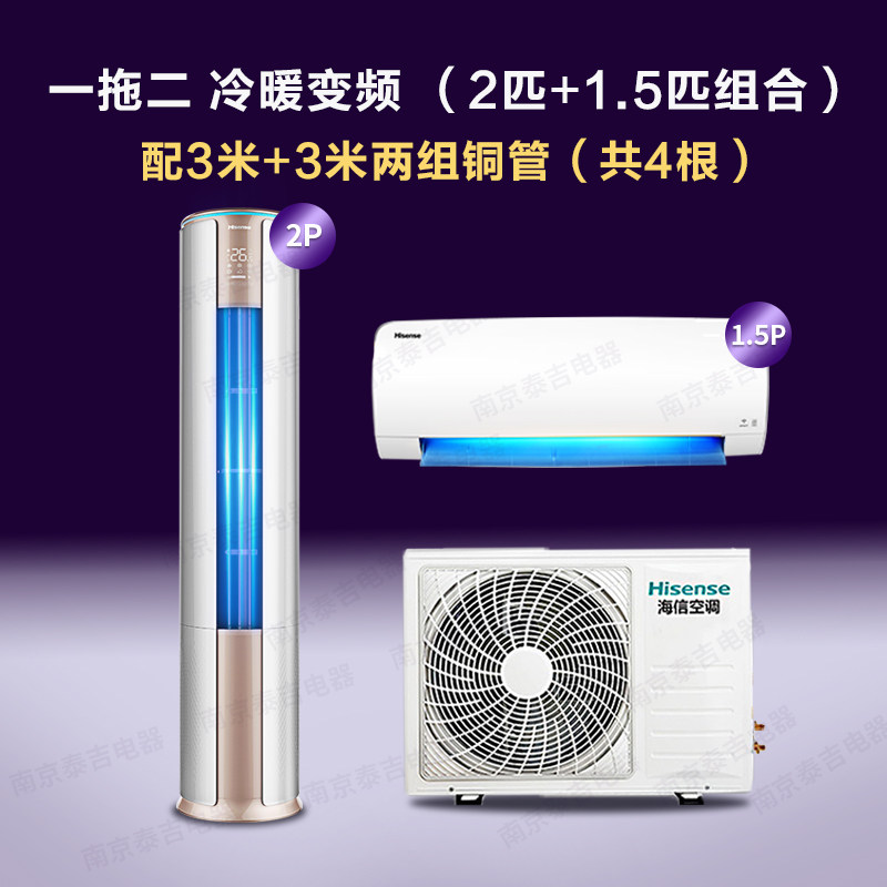  海信云畅品多联机