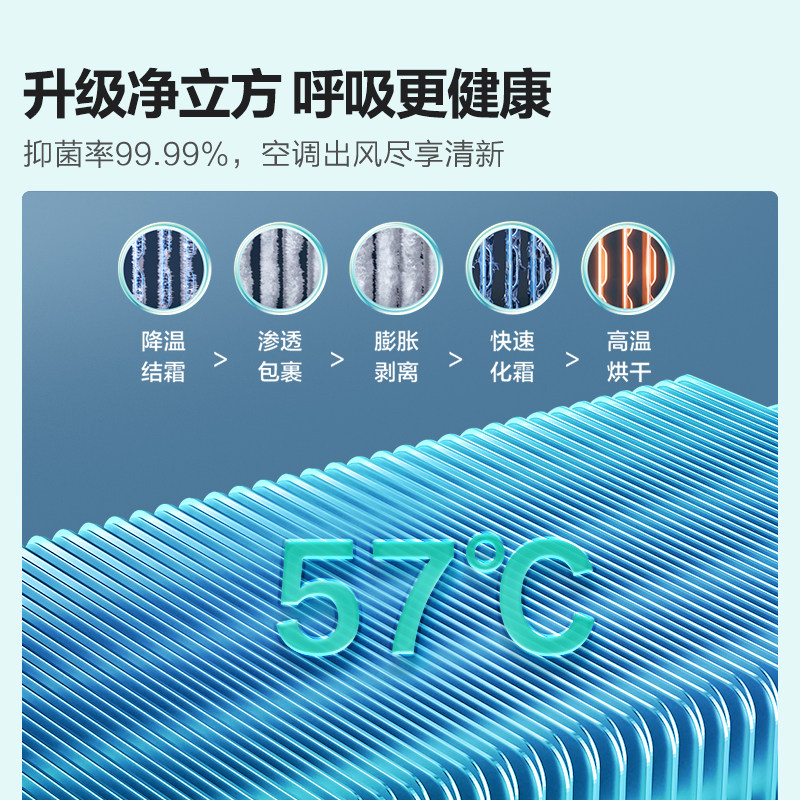 海信3匹p立式冷暖两用空调柜机 海信云畅品空调