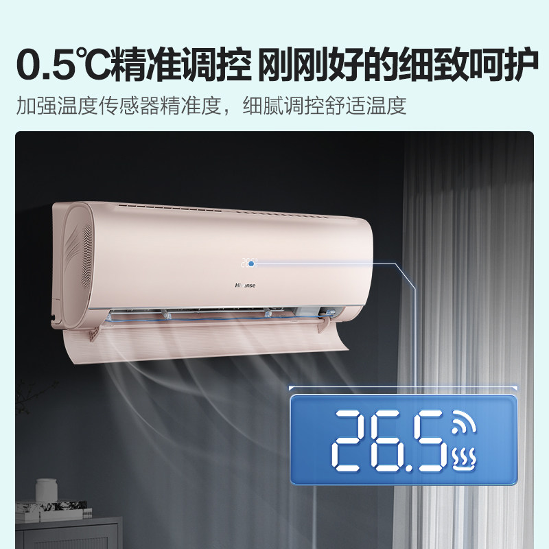 海信挂机大1.5匹p变频冷暖空调 海信云畅品空调