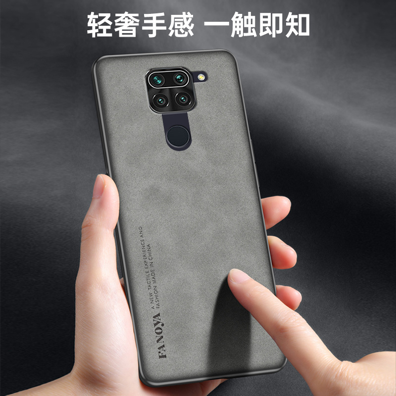 适用 Redmi红米Note9海外版防摔手机壳note9Pro羊巴皮保护套note9T/9S轻薄磨砂抗滑男女款轻奢简约复古软壳 - 图2