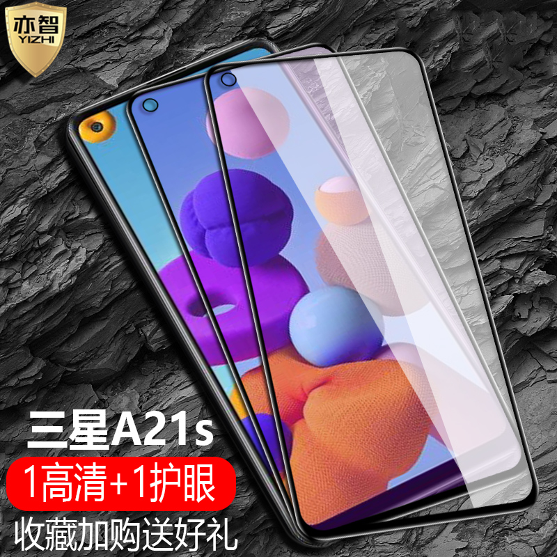 适用于 三星Galaxy A21S黑边钢化膜SM-A217F/M/N全屏覆盖a21s手机防爆玻璃膜高清抗指纹护眼防蓝光保护贴膜 - 图0