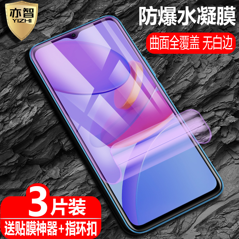 适用优畅享30e水凝膜VP003全屏覆盖优畅想30E防爆量子膜U-MAGIC手机高清磨砂抗指纹护眼防蓝光保护软贴