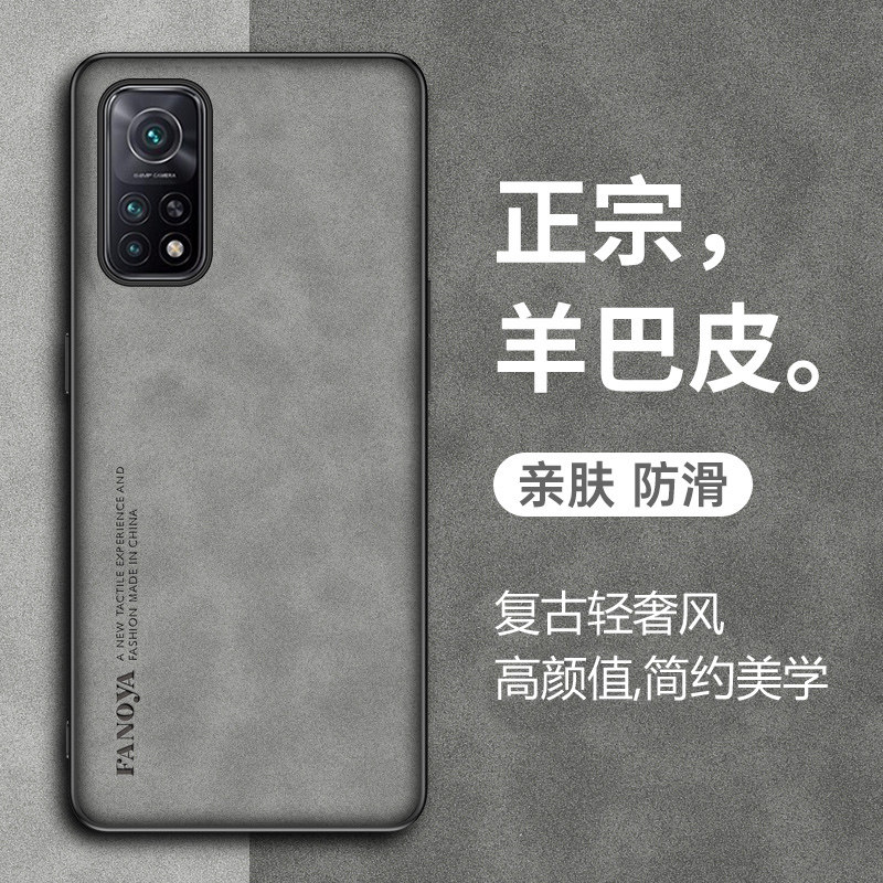 适用小米10T海外版防摔手机壳Mi10TPro羊巴皮保护套MIUI镜头全包轻薄磨砂抗滑男女款轻奢简约软壳