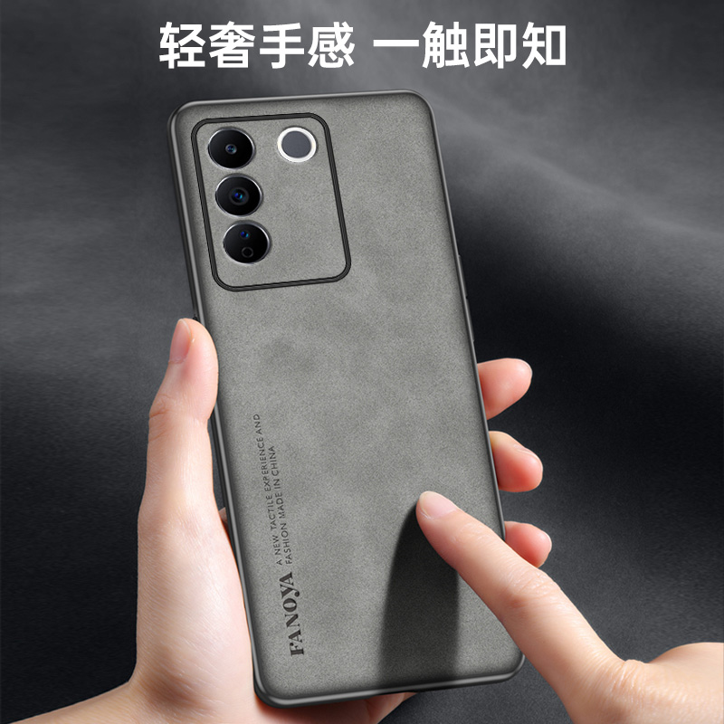 适用vivo V27防摔手机壳V27e羊巴皮V27Pro保护套V2237全包V2230手机V2231轻薄V2246磨砂抗滑男女款简约软壳 - 图2