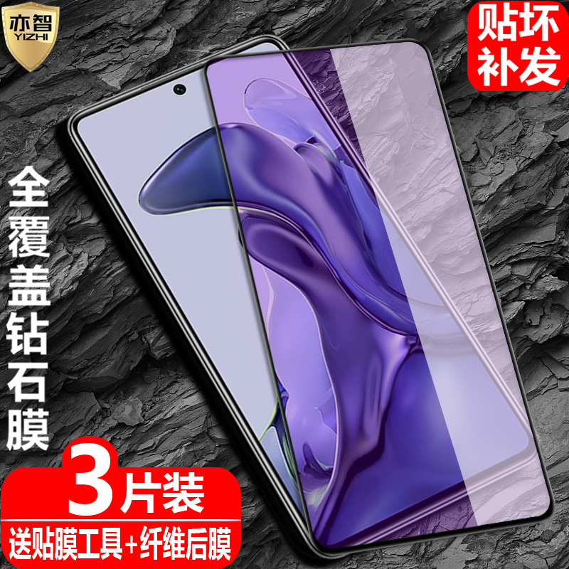 适用小米11T海外版黑边钢化膜Mi11TPro全屏覆盖米11t防爆玻璃膜xiaomi手机高清抗指纹护眼抗蓝光钻石保护贴 - 图0