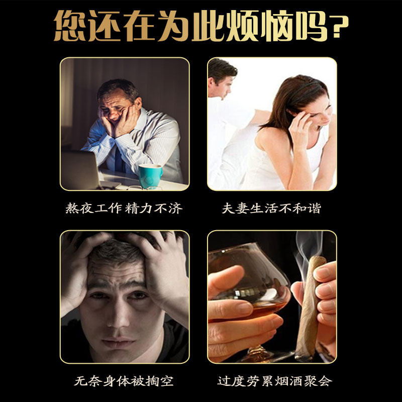 人参五宝男人大补持久养肾八宝肾茶 颜回尧蜜养生茶