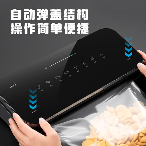 得力LM990抽真空封口机25新款家用小型商用真空包装机塑封密封机 - 图0