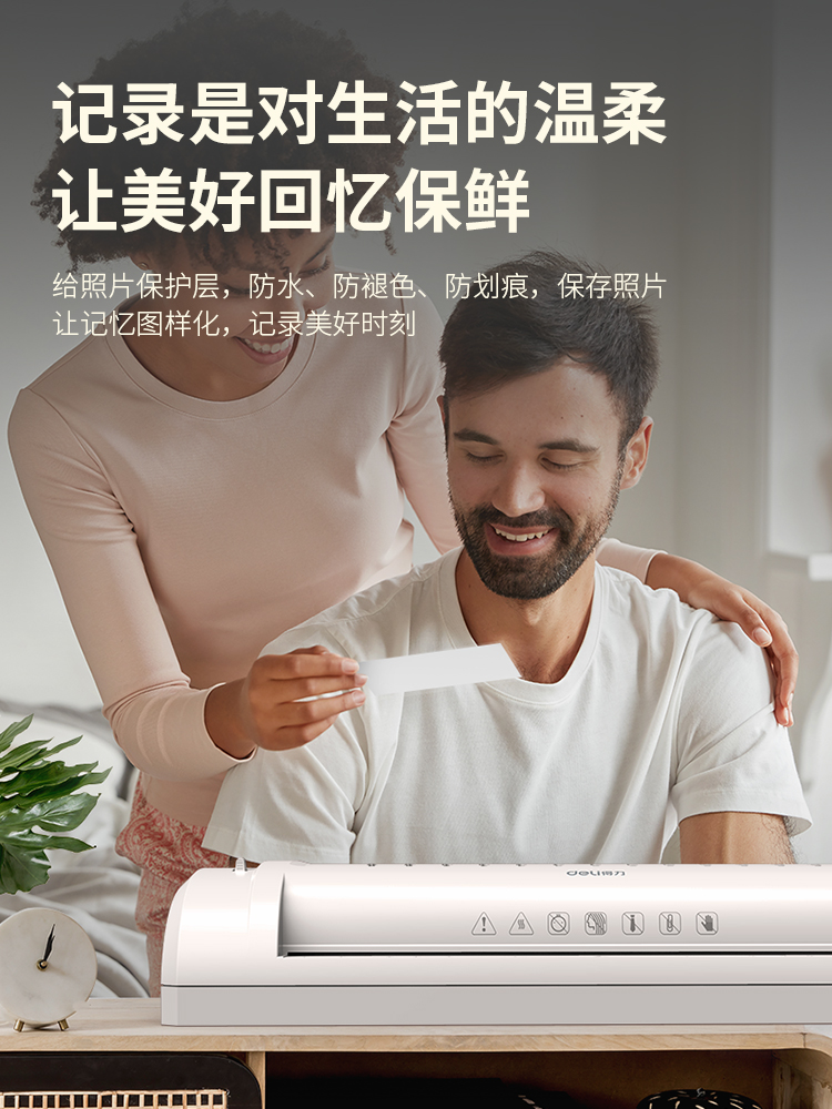 得力3894塑封机家用商用办公覆膜机照片相片文件封膜A3A4纸过塑机 - 图2