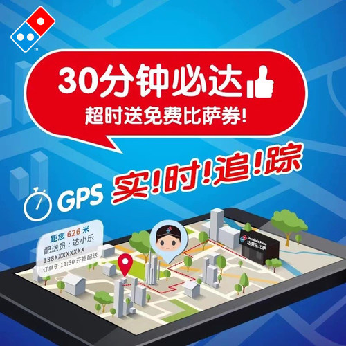 达美乐 日式照烧滋烤鳗鱼比萨9