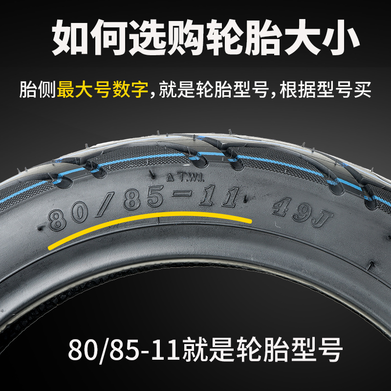 正新轮胎80/85-11电动车真空胎立马8085一11寸踏板摩托车轮胎外胎 - 图1