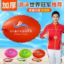 Heel Fart Double Air Bag Safety Thickened Swimming Bag Swimming equipped floating outdoor drowning water Lifesaving God special