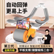 Male and female abs Abs Wheel Automatic Rebound Bodybuilding Wheel Closeup Flat Elbows Support Double Wheels Rolls Abdominal Wheels