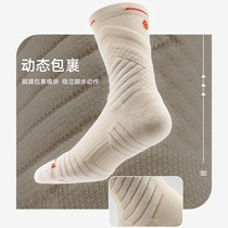 ACE Comprehensive Class _ Bullfighting 2 0 Basketball Sox Mens High Cylinder Sports Real Battle Professional Long Midcylinder Elite Socks