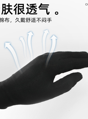 超耐脏黑色棉布手套舒适贴合
