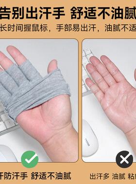 冬季鼠标手套保暖防滑护打字灵活