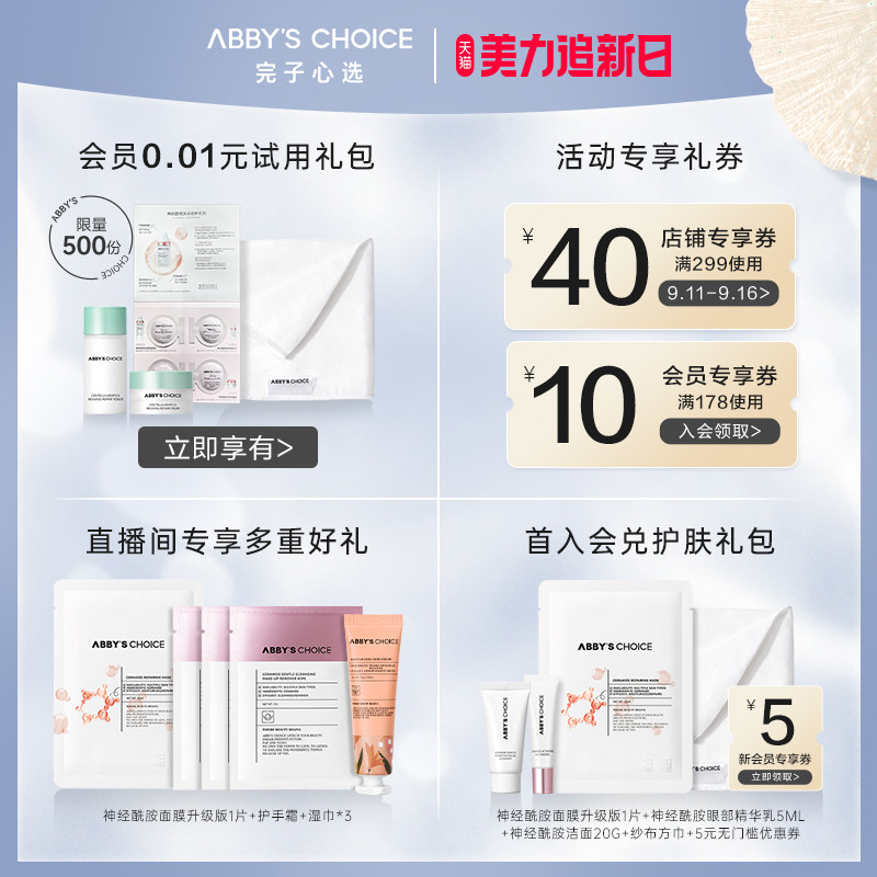 【99大促】完子心选椰子深层卸妆膏 ABBYSCHOICE完子心选卸妆