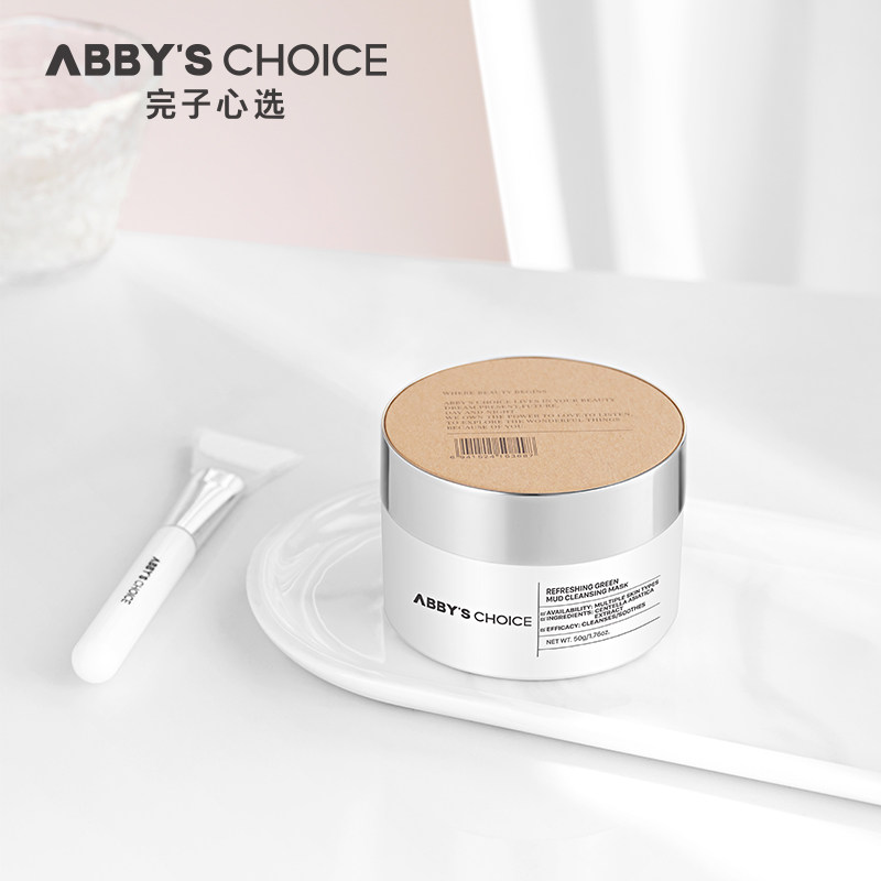 王一博同款完子心选清洁膜修护面膜 AbbysChoice涂抹面膜