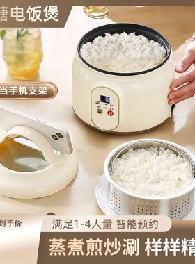 电饭煲迷你多功能电提锅宿舍办公室家用熬粥煮饭小电煮锅汤米分离