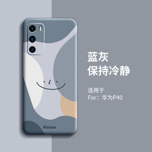 保持微笑适用华为p40手机壳p40pro+保护套p50pro硅胶华为p30超薄防摔华为p30pro新款男女潮全包华为40pro软壳-图2