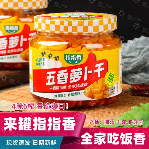指指香麻辣香辣萝卜干一整箱400g*12罐瓶开胃下饭菜粥酱腌菜咸菜 - 图1