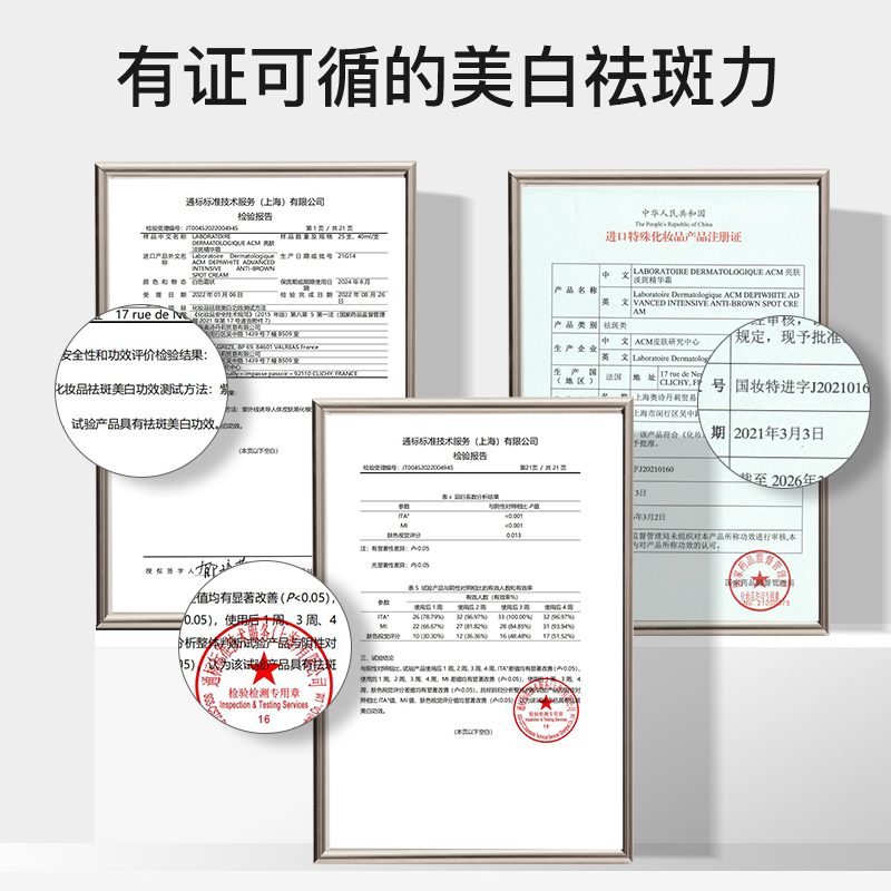 ACM美白亮肤淡斑精华修护痘印淡化黑色素雀斑色斑祛斑霜面霜精华