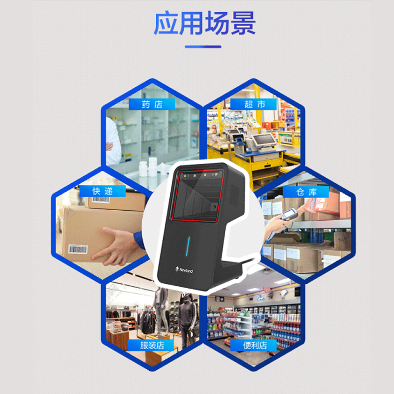 新大陆fr42 / fr40升级版扫描器 新大陆扫码支付盒子
