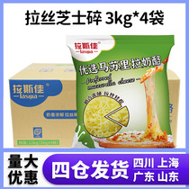 Las Cani Cheese Crushed 3kg * 4 bags Masurian Enlarged Packaging Pizza Special Wire Drawing Cheese Crummy Commercial Raw Material