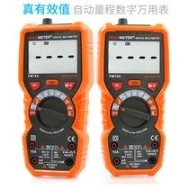 PM18A anti-burn digital display electrician digital multimeter multifunctional high-precision automatic measuring range home