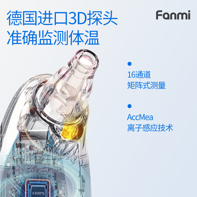 凡米耳温枪家用医用红外电子体温计 凡米医疗器械体温计类