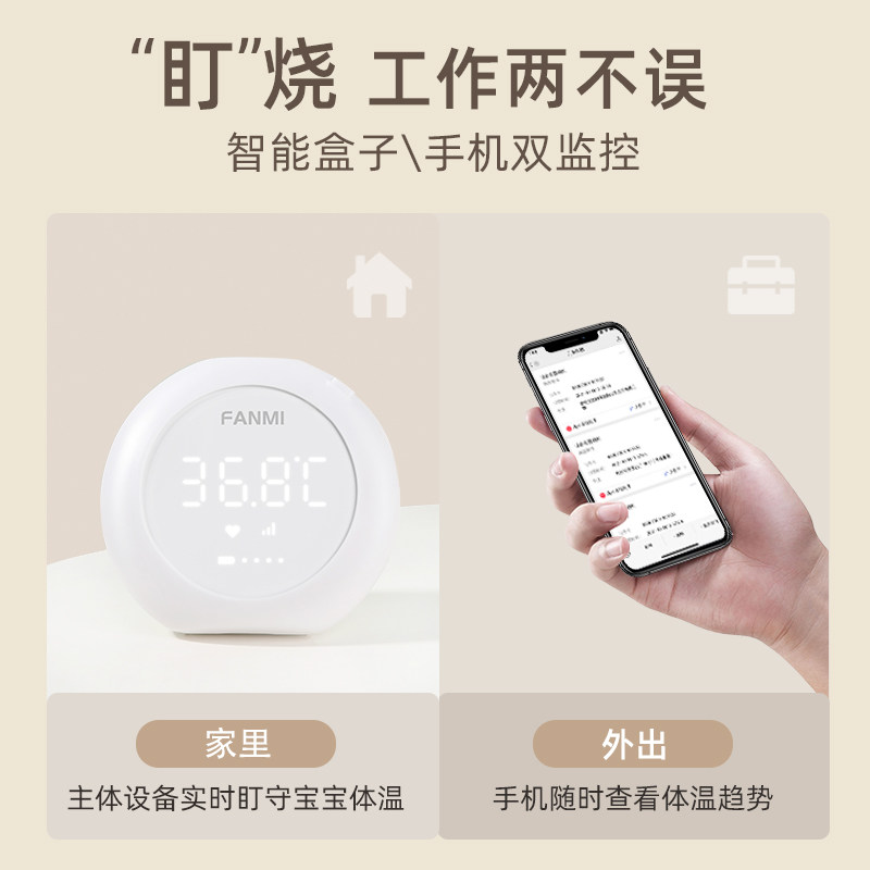 双十一预售凡米婴儿童贴腋下体温计 凡米医疗器械体温计类