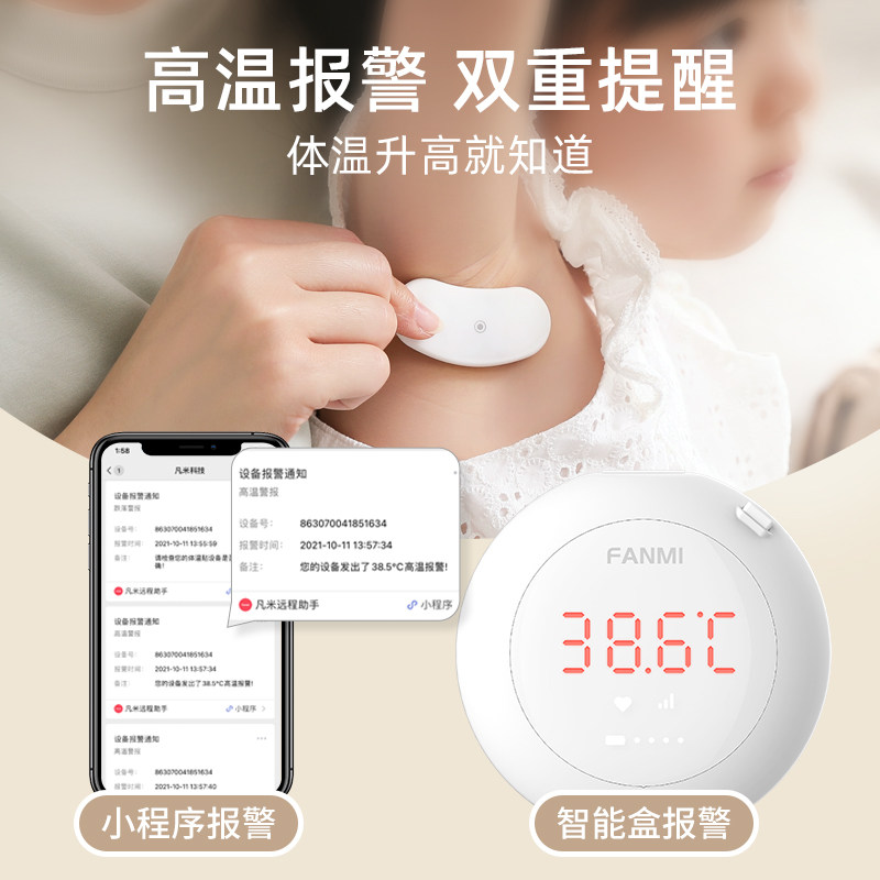 双十一预售凡米婴儿童贴腋下体温计 凡米医疗器械体温计类