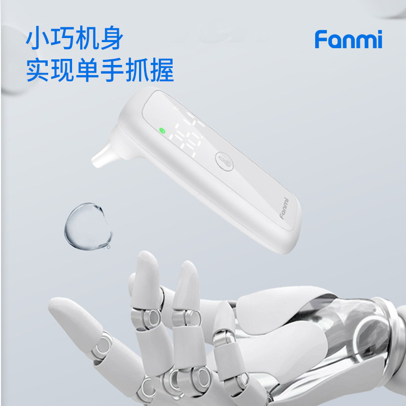  凡米医疗器械体温计类