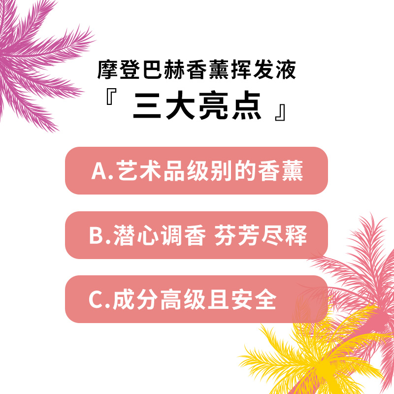 摩登巴赫夏日晚风无火香薰房间卧室香薰家用室内持久精油 - 图1