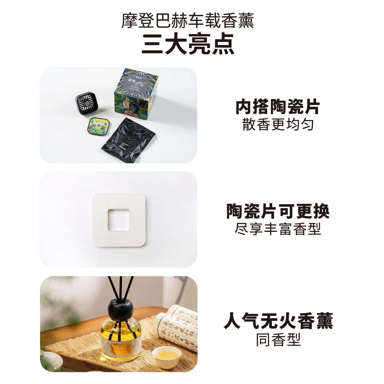 【车香精选】摩登巴赫车载香片经典版香薰车内出风口淡香除异味