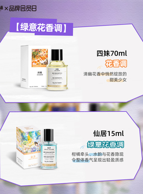 摩登巴赫香水组合小乔的嫁衣