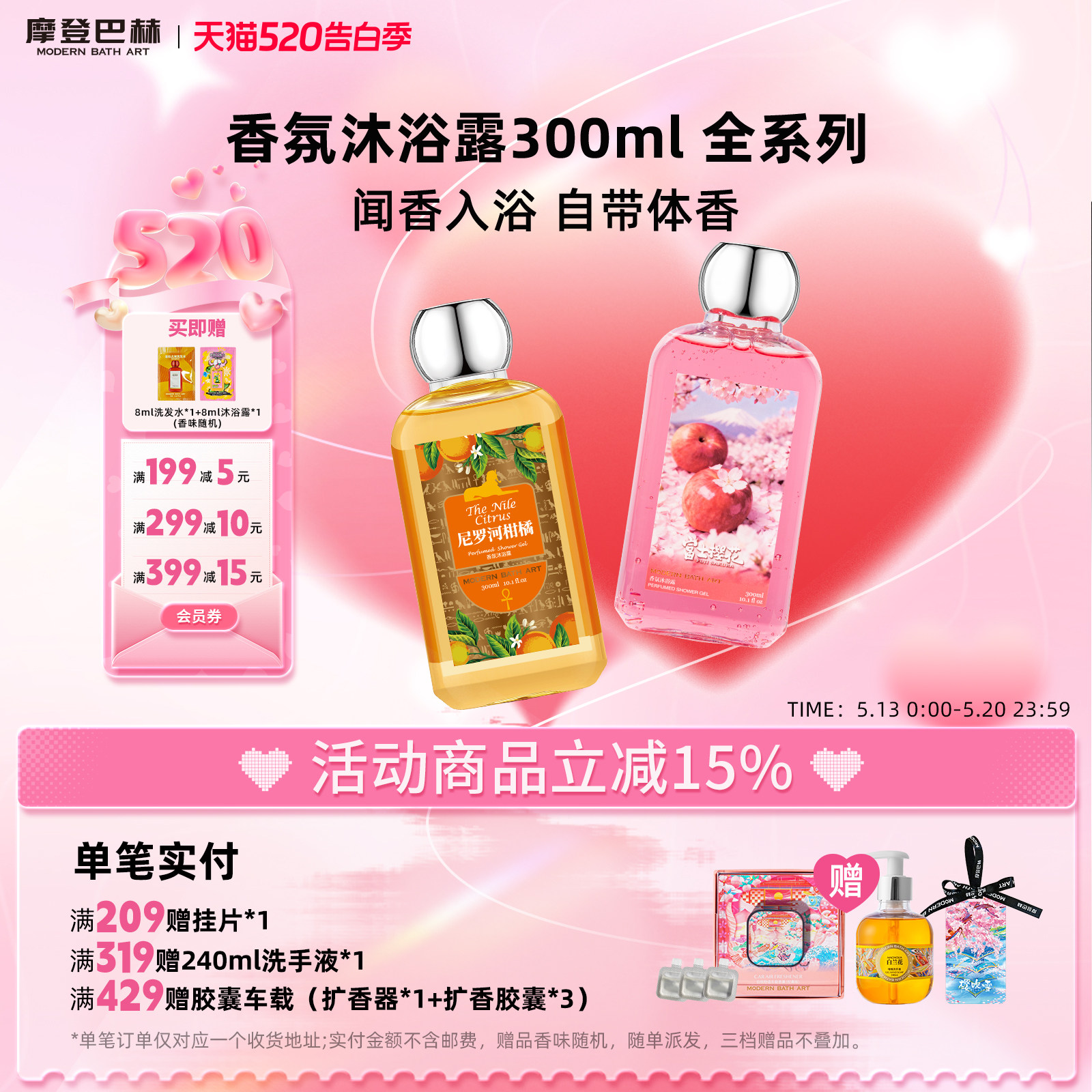 【热卖】摩登巴赫香氛沐浴露持久留香泡沫沐浴液男女士爷爷泡的茶