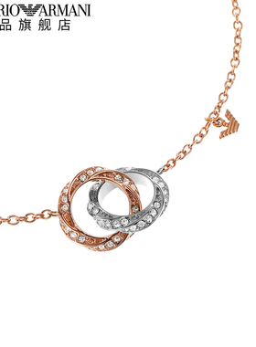 阿玛尼环环相扣手链女
