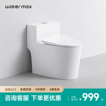 watermax large flush power toilet home toilet mute water-saving deodorant spray siphon-type deodorant toilet