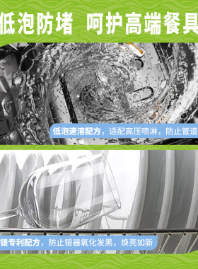 AEG Claro专用洗碗粉900g奥地利原装进口加速干燥提亮玻璃餐具